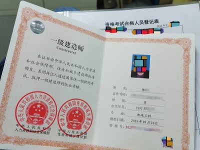 陜西省一建考試資格審查陜西一級建造師準考證