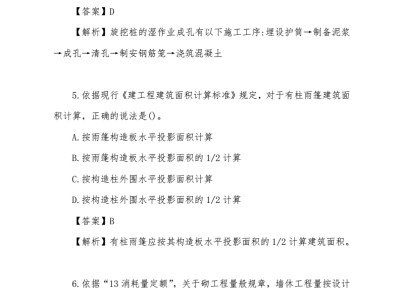 浙江二級造價工程師歷年真題及答案解析浙江二級造價工程師實務考試真題