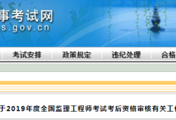 上海報考監理工程師要查社保嗎報考監理工程師要提供社保證明嗎?