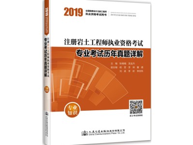 鐵路局注冊巖土工程師,中鐵注冊巖土工程師全職招聘