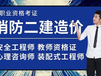 湖南造價工程師報考條件,湖南助理造價工程師