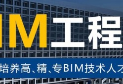 bim應(yīng)用工程師廣告視頻bim應(yīng)用工程師廣告