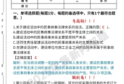 歷年一級建造師試題歷年一級建造師試題匯總