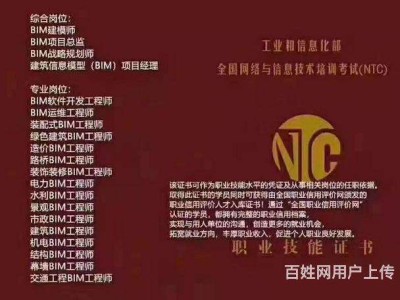 bim工程師哪個最權威,郵電bim工程師證書有用嗎