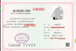 一級消防工程師變更注冊需要多長時間,一級消防工程師初始轉注