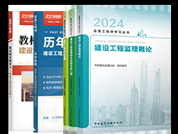 五華區監理工程師培訓班電話五華區監理工程師培訓班