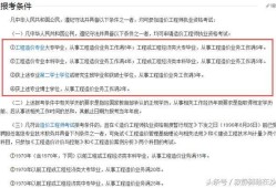 二級結(jié)構(gòu)工程師與一級差別大一級結(jié)構(gòu)工程師和一級注冊建筑師區(qū)別