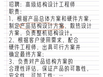 深圳結(jié)構(gòu)工程師工資待遇,深圳木結(jié)構(gòu)工程師招聘