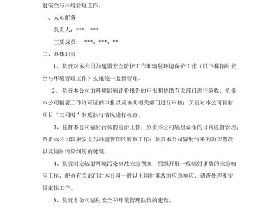 輻射安全考試寶典app,瑪西普輻射安全工程師