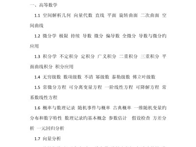 巖土工程師基礎考試各科目分數,巖土工程師基礎考試各科目分數及格線