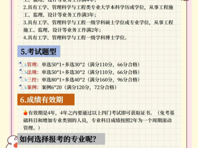 2022專業監理工程師繼續教育考試答案專業監理工程師繼續再教育
