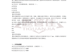 二級建造師知識點大全,二級建造師知識點