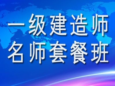 一級(jí)建造師需教育嗎,一建繼續(xù)教育暫停文件