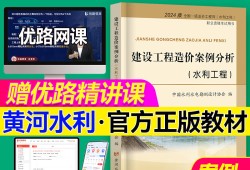 一級造價工程師案例哪個老師講的最好一級造價工程師案例最新教材