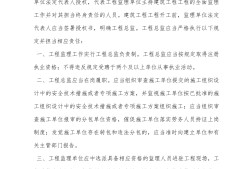 總監理工程師工資待遇,總監理工程師的待遇