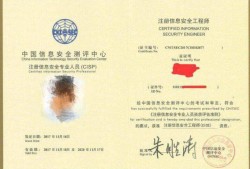 云安全工程師高級云安全工程師