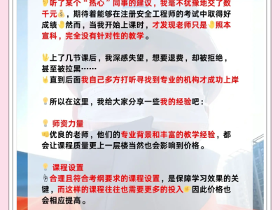 南通安全員報名入口官網南通安全工程師培訓班