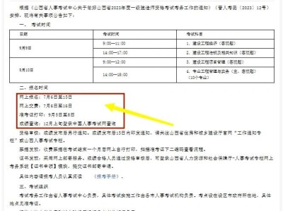 山西一級建造師考試查詢系統山西省一級建造師報名入口