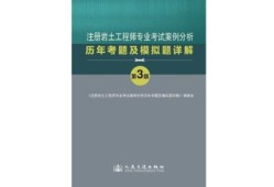 注冊巖土工程師集合,巖土注冊工程師怎么樣