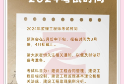 建設監理招聘網,2022年建設監理工程師招聘
