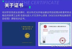 光伏結構工程師是做什么的工作,光伏結構工程師是做什么的