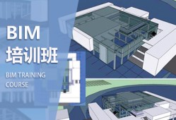 北京bim工程師培訓平臺有哪些北京bim工程師培訓平臺