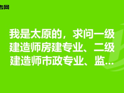 建造師能當監理工程師,建造師可以當監理工程師用嗎?