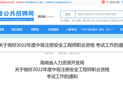 貴州注冊安全工程師成績查詢時間,貴州中級注冊安全工程師成績多久出來