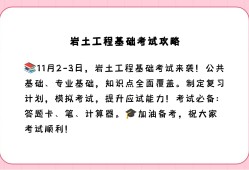 二級注冊巖土工程師考試內容,二級注冊巖土值得考嗎