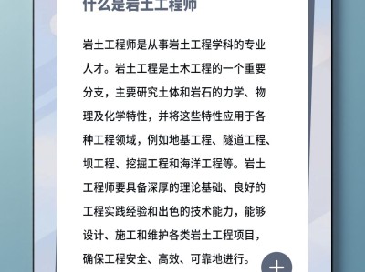 注冊巖土工程師專業(yè)考試視頻課件,注冊巖土工程師看哪個視頻