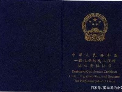 注冊結構工程師程序化的簡單介紹