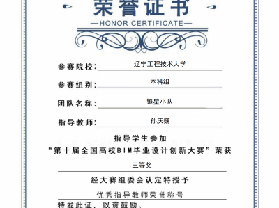 取得bim工程師有啥用,bim工程師證書(shū)有用么