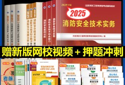 消防工程師考卷是什么樣的,消防工程師考試有真題