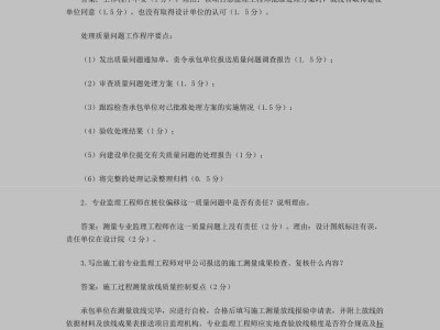 監理工程師真題2022注冊監理工程師真題