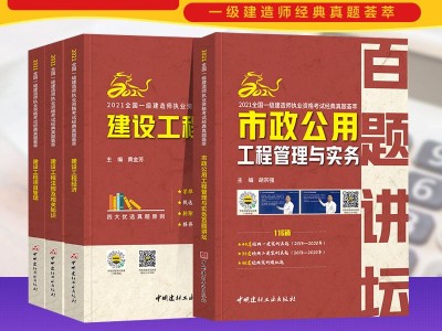 一級建造師教材價格一級建造師教材電子書