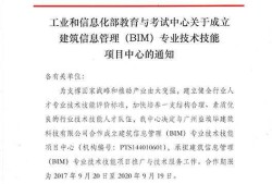 包含bim高級工程師可以申請補貼的詞條