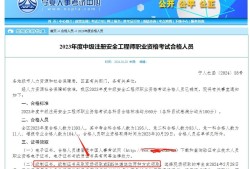 注冊(cè)安全工程師可以擔(dān)任總監(jiān)嗎,注冊(cè)安全工程師可以當(dāng)監(jiān)理嗎