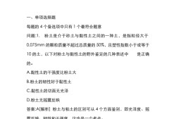 注冊巖土工程師考試交流群,注冊巖土工程師基礎考試教材