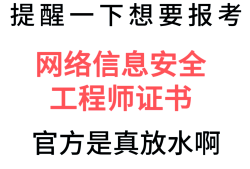 信息安全工程師吧,信息安全工程師工資一般多少