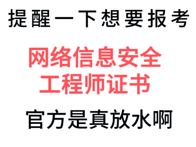 信息安全工程師吧,信息安全工程師工資一般多少