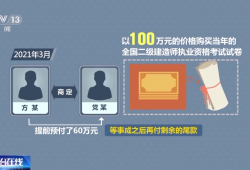 關(guān)于二級(jí)建造師證書掛靠的信息