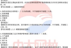 水利二級建造師考試真題二級建造師水利工程真題及解析