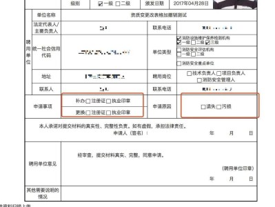 二級注冊結構工程師補辦申請表怎么填,二級注冊結構工程師補辦申請表