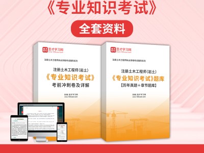 注冊巖土工程師教材有幾本注冊巖土工程師教材