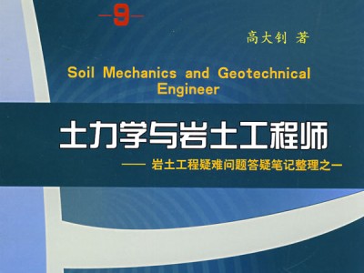 巖土工程師官方叫法,土木工程師巖土是做什么的