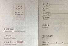 二級(jí)建造師轉(zhuǎn)注材料要求二級(jí)建造師轉(zhuǎn)注材料