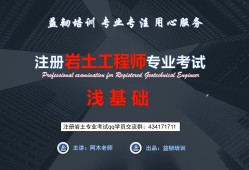 注冊巖土工程師考試幾年過注冊巖土工程師考試幾年過期