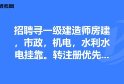 青島一級建造師招聘,青島一級建造師報考條件