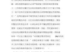 監理工作聯系單是什么意思監理工程師聯系單范文