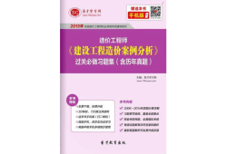 造價工程師案例分專業(yè)嗎還是專業(yè)造價工程師案例分專業(yè)嗎